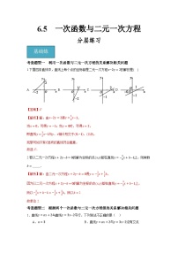初中苏科版第六章 一次函数6.5 一次函数与二元一次方程同步训练题