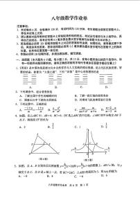 江苏省南京市玄武区2023-2024学年八年级下学期期末考试数学试题