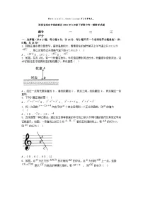 [数学][期中]陕西省西安市西咸新区2024年九年级下学期中考一模数学试题