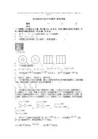 [数学][一模]浙江省绍兴市2024年中考数学一模考试试卷