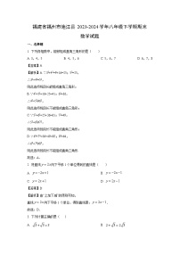 [数学]福建省福州市连江县2023-2024学年八年级下学期期末试题（解析版）