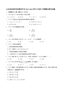 山东省济南市济南育秀中学2023-2024学年八年级下学期期末数学试题