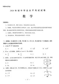 2024年内蒙古包头市中考数学试题