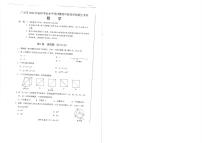 2024年四川省广元市中考数学试题