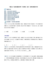 人教版八年级数学下册重难点专题提升精讲精练专题05勾股定理的应用(含折叠、动点)重难点题型专训(原卷版+解析)