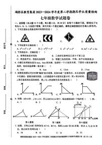 安徽省宿州市埇桥区2023-2024学年下学期七年级期末质量检测数学试卷