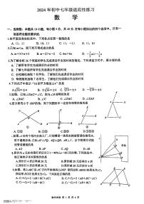 福建省厦门市思明区2023-2024+学年七年级下学期期末考试数学试卷