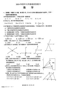 福建省厦门市思明区2023-2024+学年七年级下学期期末考试数学试卷