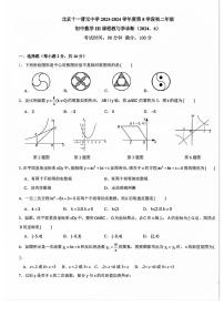 北京十一晋元中学2023-2024学年下学期八年级数学3课程期末诊断试题