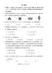 重庆市鲁能巴蜀中学校2023—2024学年八年级下学期期末考试数学试题