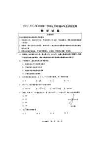 江苏省南通市如皋市2023-2024学年七年级下学期6月期末考试数学试题
