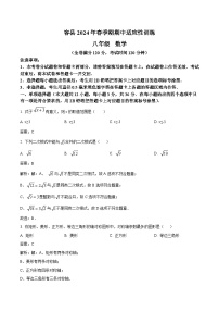 广西玉林市容县2023-2024学年八年级下学期期中考试数学试卷(含解析)