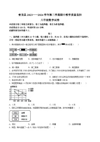 河北省秦皇岛市青龙县2023-2024学年八年级下学期期中考试数学试卷(含答案)