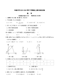 江西省丰城中学2023-2024学年八年级下学期4月期中考试数学试卷(含答案)