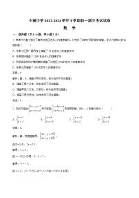 江西省丰城中学2023-2024学年七年级下学期4月期中考试数学试卷(含解析)