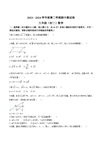 江西省南昌市部分学校2023-2024学年八年级下学期期中考试数学试卷(含答案)