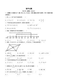 山东省济南市市中区第二十七中等八校联考2023-2024学年八年级下学期期中考试数学试卷(含答案)