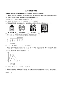 山东省枣庄市市中区2023-2024学年八年级下学期4月期中考试数学试卷(含答案)