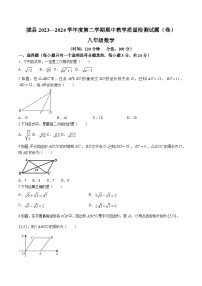 陕西省宝鸡市陇县2023-2024学年八年级下学期期中考试数学试卷(含答案)