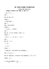 上海市嘉定区七校联考2023-2024学年七年级下学期期中考试数学试卷(含解析)