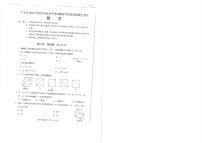 2024年四川省广元市中考数学试题(图片版，含答案)