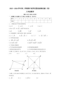 山西省吕梁市交城县2023-2024学年八年级下学期期中考试数学试卷(含答案)