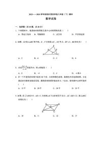 深圳外国语学校2023-2024学年八年级下学期期中考试数学试卷(含答案)