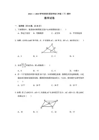 深圳外国语学校2023-2024学年八年级下学期期中考试数学试卷(含答案)