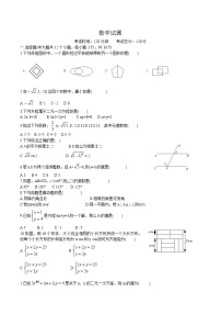 四川省泸州市龙马潭区五校联考2023-2024学年七年级下学期4月期中考试数学试卷(含答案)