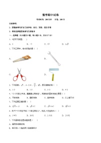 新疆喀什地区莎车县2023-2024学年七年级下学期4月期中考试数学试卷(含答案)