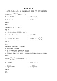 新疆师范大学附属中学2022-2023学年七年级下学期期中考试数学试卷(含解析)