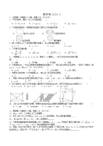 浙江省义乌市佛堂苏溪后宅三校联考2023-2024学年八年级下学期期中考试数学试卷(含答案)