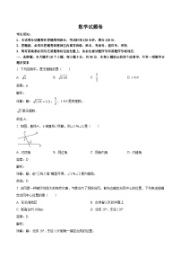 浙江省台州市路桥区十校2023-2024学年七年级下学期期中考试数学试卷(含解析)