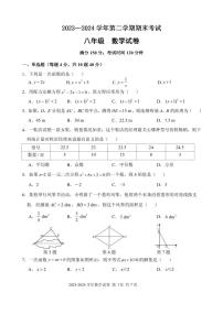 +福建省福州市仓山区（金山中学、外国语等多校联考）2023-2024学年八年级下学期期末数学试卷