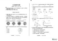 山东省青岛市城阳区2023-2024学年七年级下学期7月期末数学试题