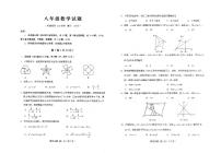 山东省青岛市崂山区2023-2024学年八年级下学期7月期末考试数学试题
