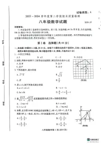 山东省潍坊市潍城区2023-2024学年七年级下学期7月期末考试数学试题