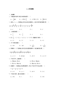 1.2有理数暑假预习练  人教版（2024）数学七年级上册