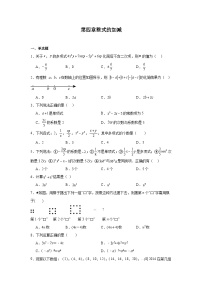 第四章整式的加减暑假预习练  人教版（2024）数学七年级上册