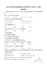 2023-2024学年山东省济南市市中区育秀中学八年级（下）期末数学试卷(含答案)