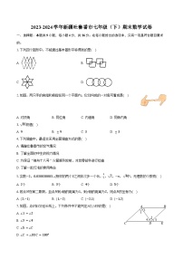 2023-2024学年新疆吐鲁番市七年级（下）期末数学试卷（含答案）