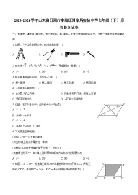 2023-2024学年山东省日照市东港区田家炳实验中学七年级（下）月考数学试卷（含答案）