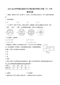 2023-2024学年湖北省黄石市下陆区部分学校九年级（下）月考数学试卷(含答案)