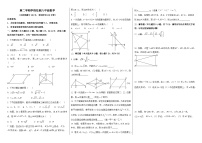 八年级下学期期末数学试题