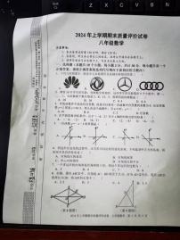 湖南省邵东市2023-—2024学年下学期八年级6月期末数学试题