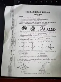 湖南省邵东市2023-—2024学年下学期八年级6月期末数学试题