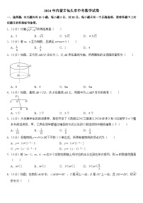 2024年内蒙古包头市中考数学试卷附答案