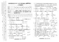 天津市部分区2022-2023学年八年级下学期期末练习数学试题