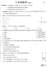 河北省承德市承德县2023-2024学年八年级下学期7月期末数学试题