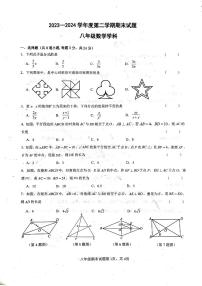 陕西省西安市新城区爱知初级中学2023-2024学年下学期八年级期末考试数学试题